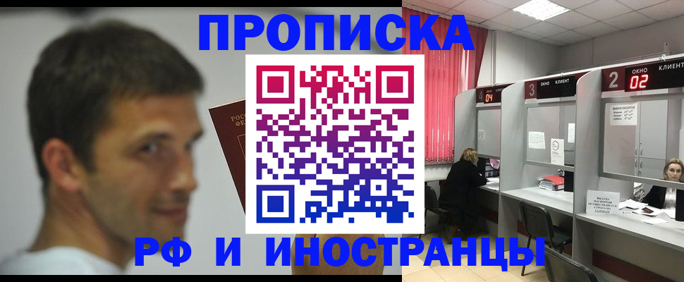 временная регистрация гарантия в Нижегородской области