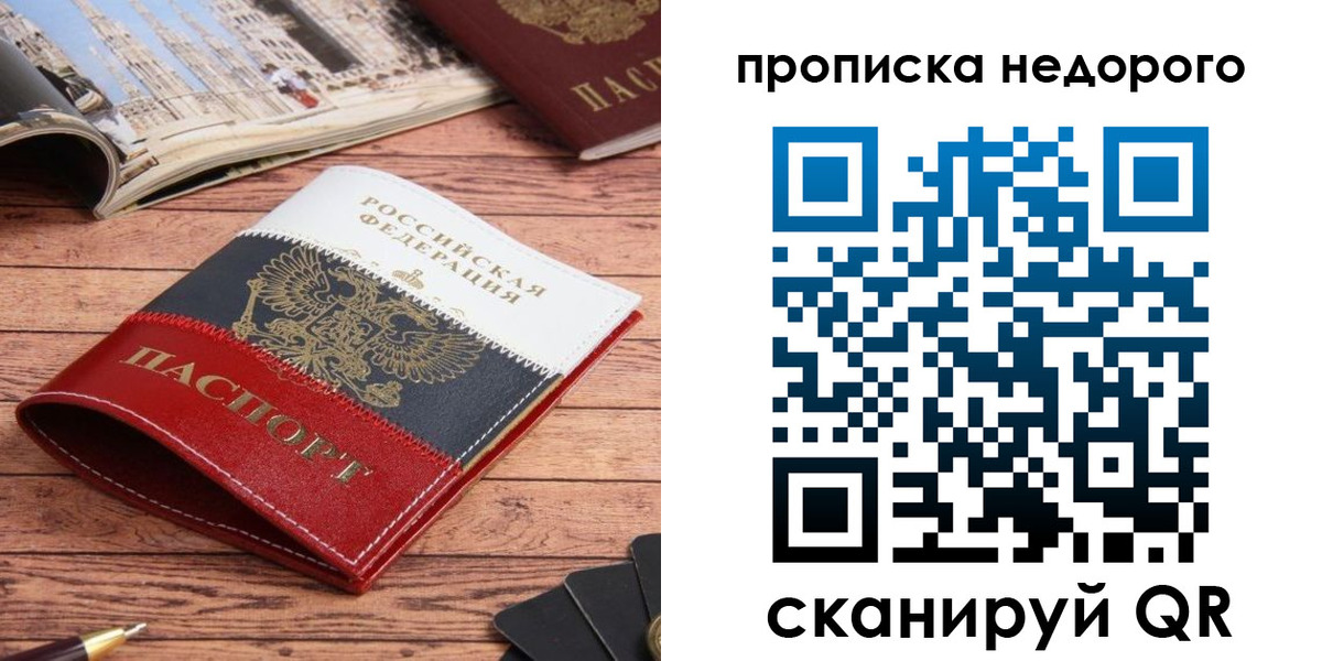 прописка регистрация в Нижегородской области