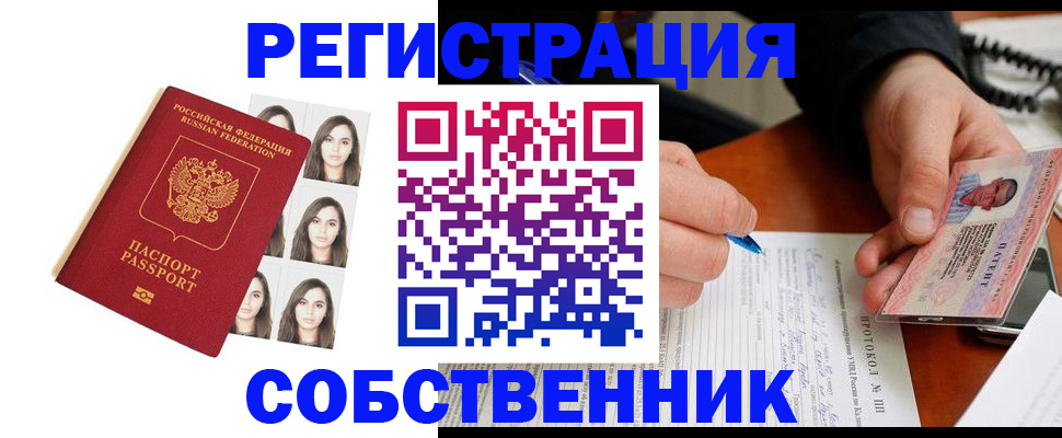 временная регистрация для всех в Нижегородской области