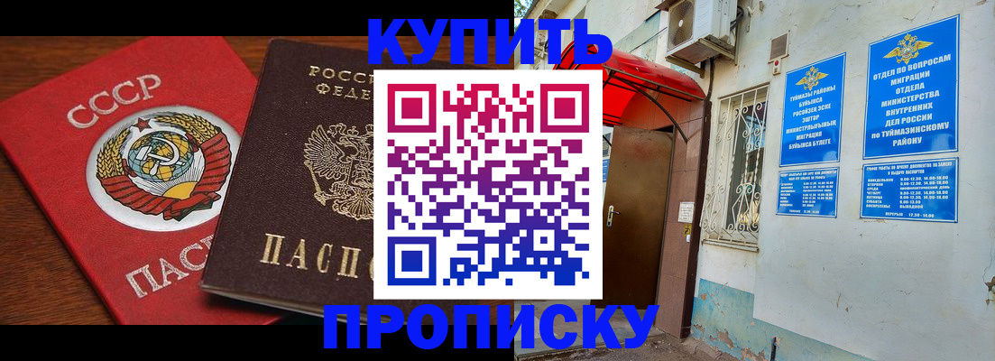 временная прописка в Нижегородской области